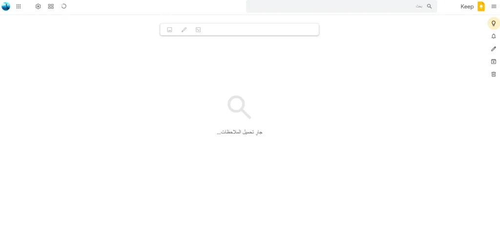 Google Keep-أفضل تطبيقات تنظيم الوقت
