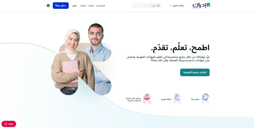 إدراك-مواقع تعلم البرمجة