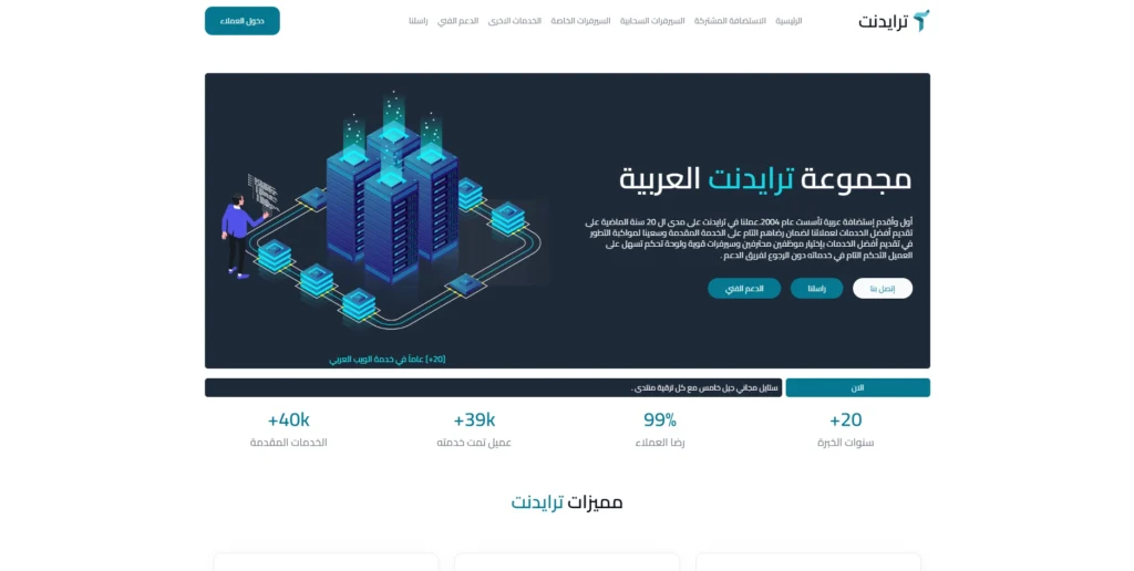 معهد ترايدنت-مواقع تعلم البرمجة