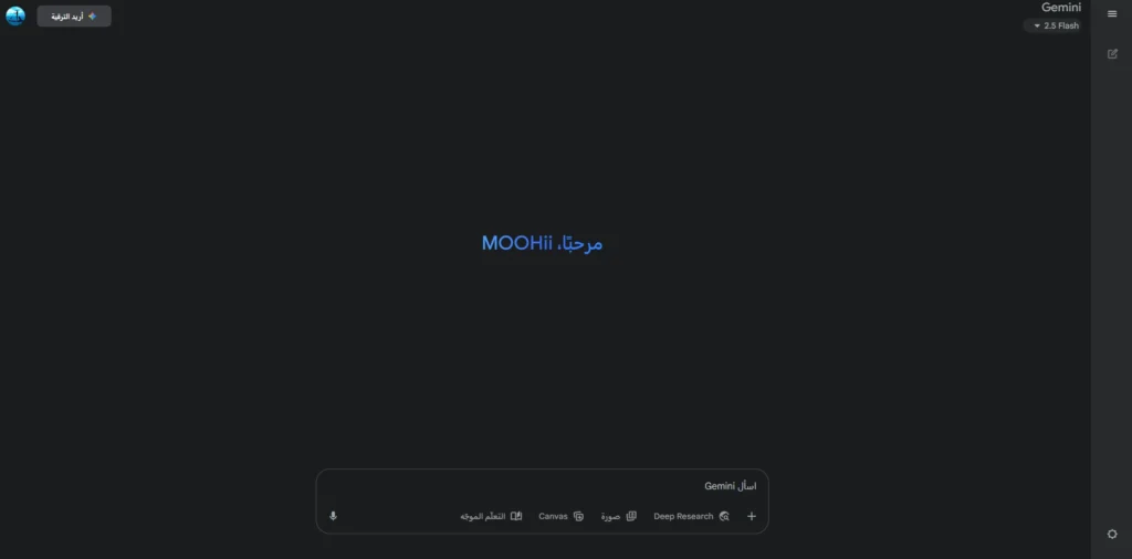 Gemini (Google)-كتابة المحتوى بالذكاء الاصطناعي